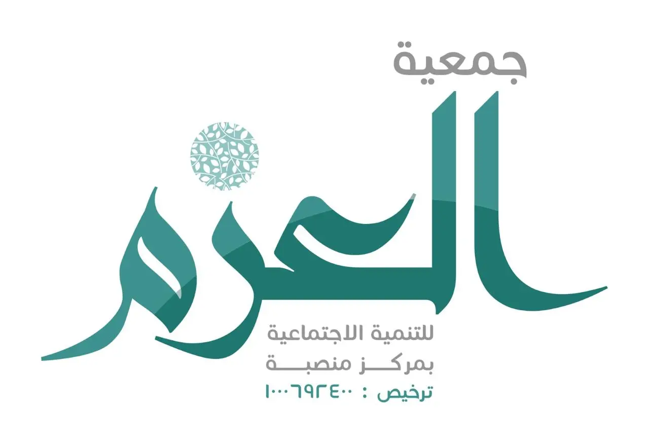 جمعية العزم